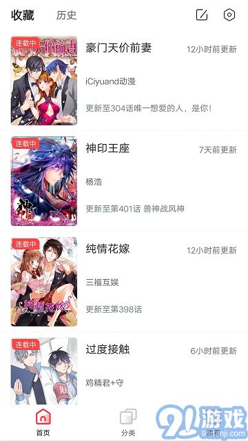 竹鼠免费漫画v2.20.06截图2