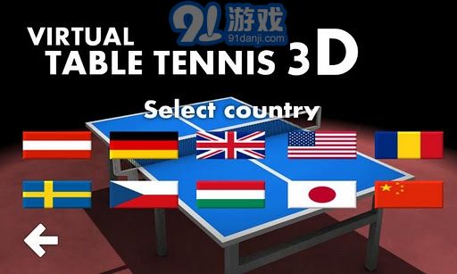 3d乒乓球游戏 v1.77截图3