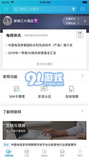 CTWingv4.0.10截图1