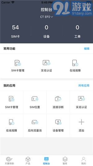 CTWingv4.0.10截图2