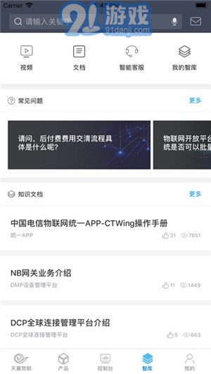 CTWingv4.0.10截图3