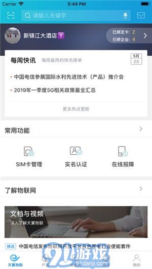 CTWingv4.0.10截图4