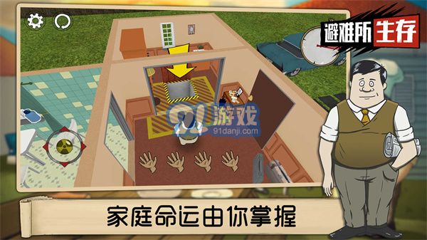 60秒生存避难所内置菜单v1.0.4截图2