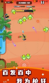 烈火机枪战神v1.3截图2