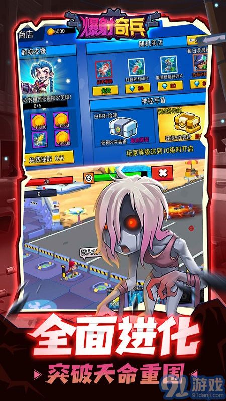 爆射奇兵v1.0.8截图1