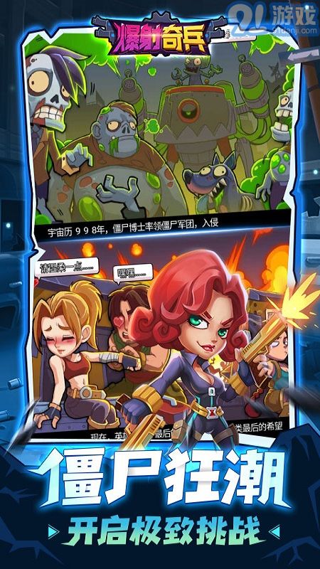 爆射奇兵v1.0.8截图3