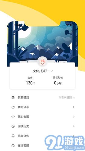 阅扑小说免费版v2.14截图1