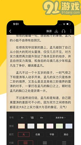 阅扑小说免费版v2.14截图2