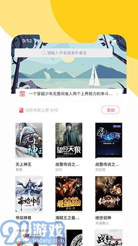 阅扑小说免费版v2.14截图3