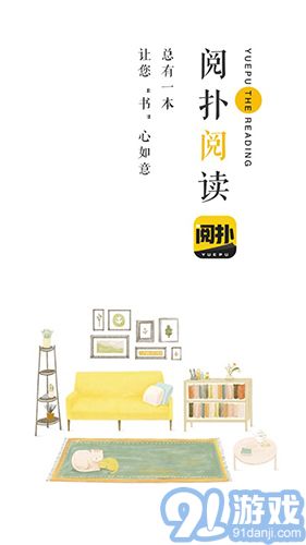 阅扑小说免费版v2.14截图4