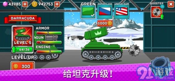 钢铁岭v1.7截图1