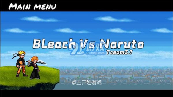 bvn全明星大乱斗v2.1.3截图3