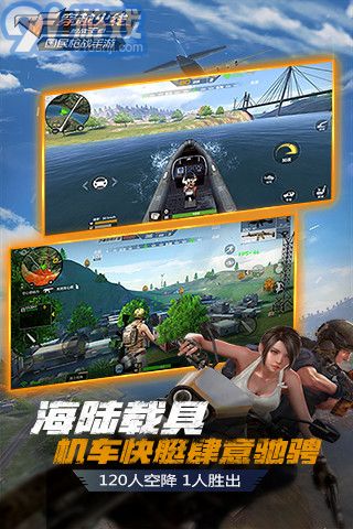 cf手游大逃杀v1.7截图3