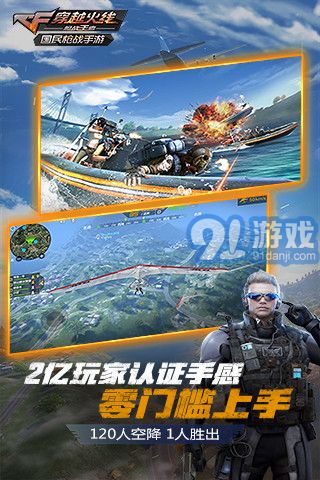 cf手游大逃杀v1.7截图4