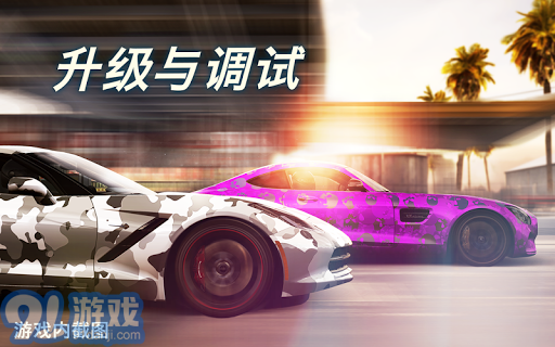 CSR赛车2安卓版v1.6截图4