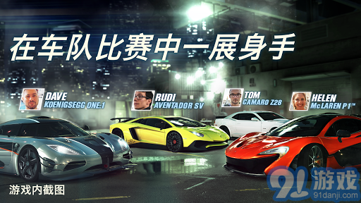 CSR赛车2安卓版v1.6截图5