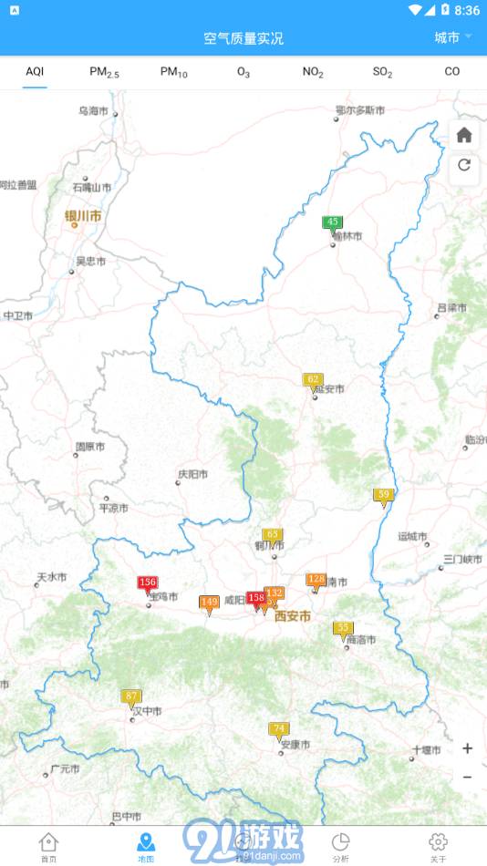 陕西空气质量v1.0.17截图2