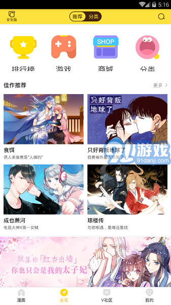 熊猫漫画免费版v5.0.7截图1