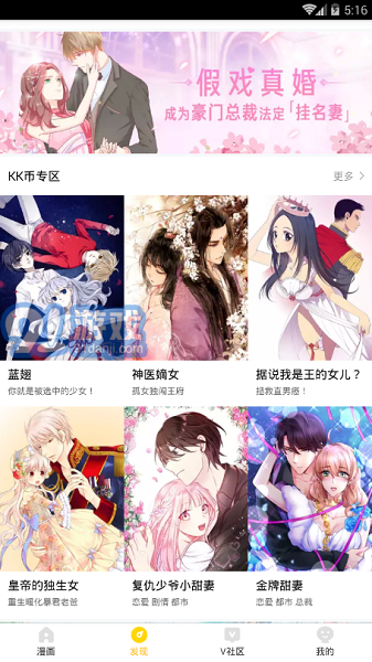熊猫漫画免费版v5.0.7截图3