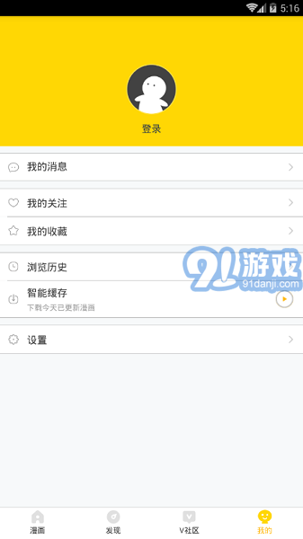 熊猫漫画免费版v5.0.7截图4