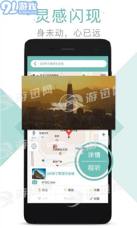 稀客地图v2.42截图1