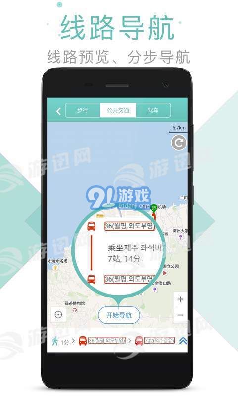 稀客地图v2.42截图3