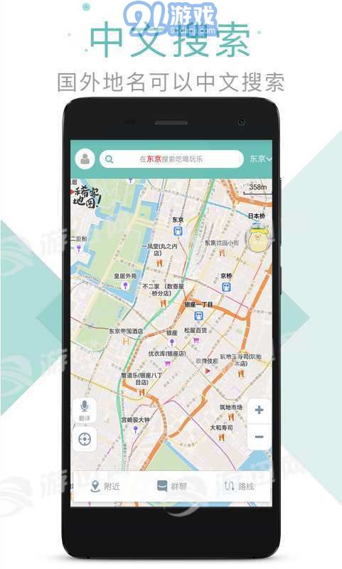 稀客地图v2.42截图4