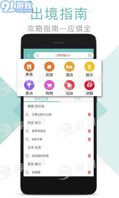 稀客地图v2.42截图5