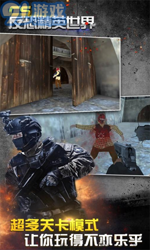 CS反恐精英世界v1.0.1.9截图3