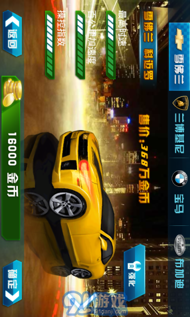 3D霹雳飞车v1.7截图3