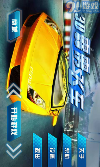 3D霹雳飞车v1.7截图5