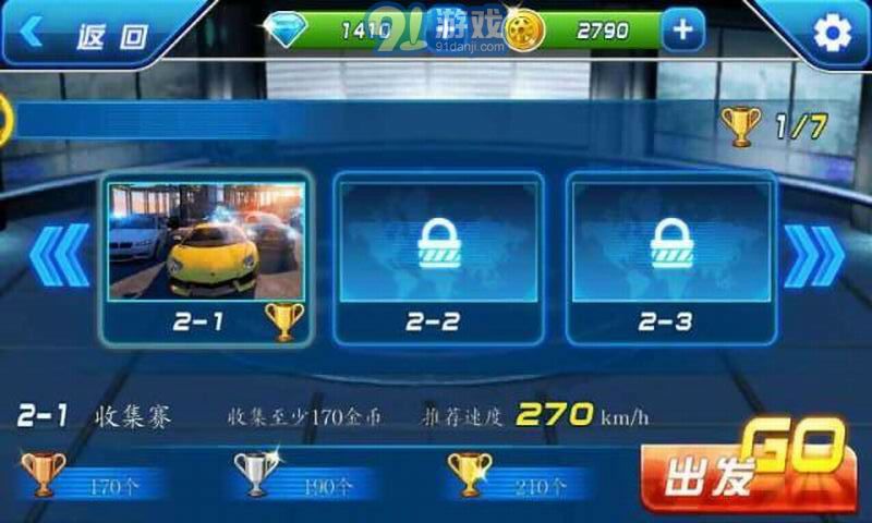 3D热血飞车v1.8截图2