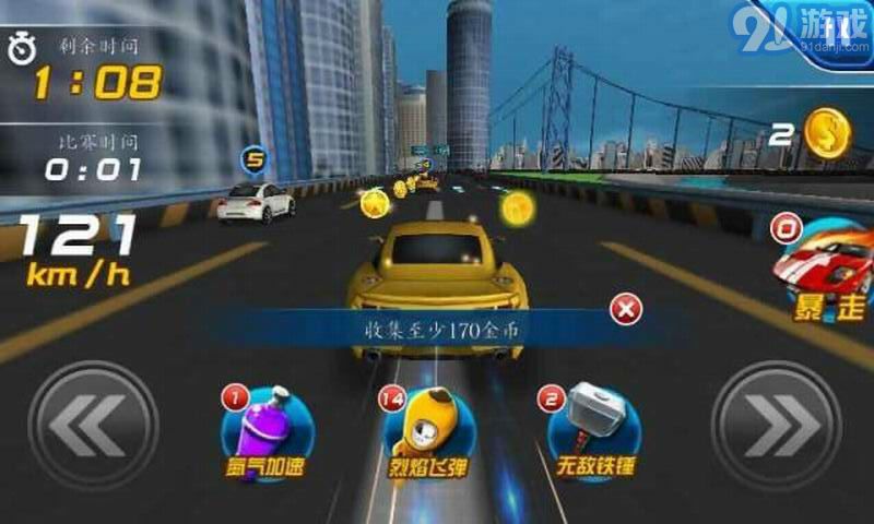 3D热血飞车v1.8截图4