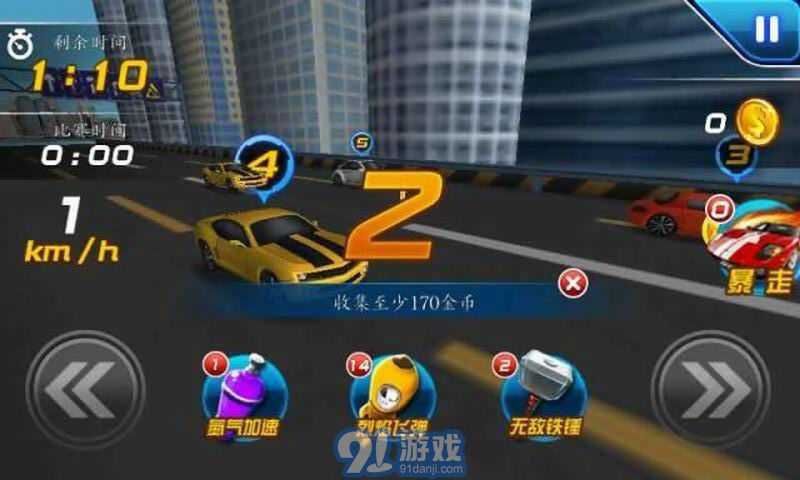 3D热血飞车v1.8截图5