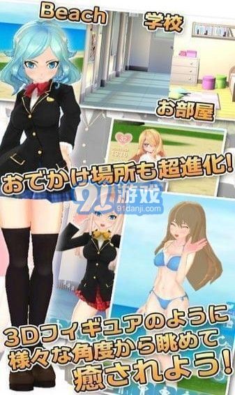 3D少女DXv1.7截图2