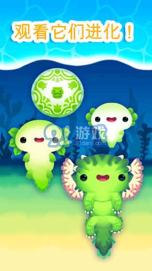 Axolochi 萌宠蝾螈v2.3v1.7截图1