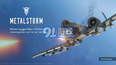 金属风暴空战 v1.0.14.471127812v1.0.14.471127816截图1