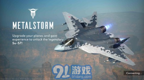 金属风暴空战 v1.0.14.471127812v1.0.14.471127816截图3