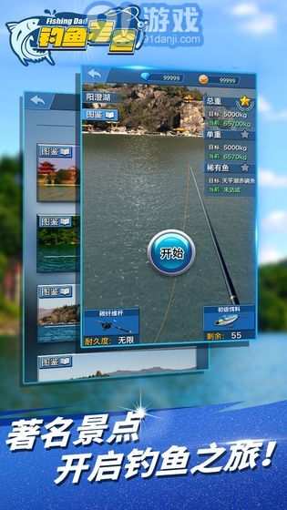 钓鱼老爸v1.7截图3