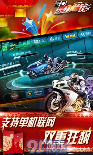 3D暴力摩托-狂野飙车v1.7截图2