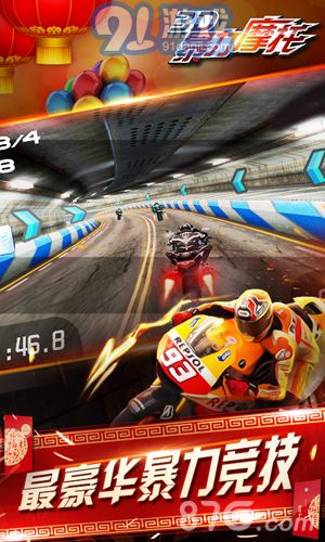 3D暴力摩托-狂野飙车v1.7截图4