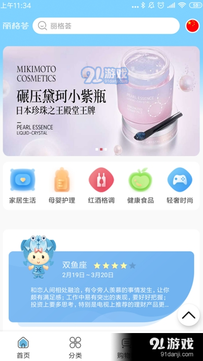 丽格荟v1.8截图2