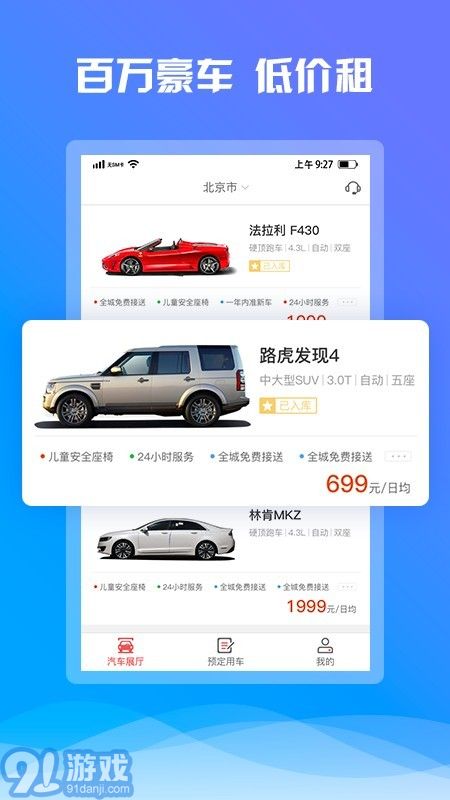 7出行v1.1.5截图1