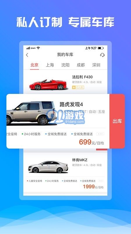 7出行v1.1.5截图3