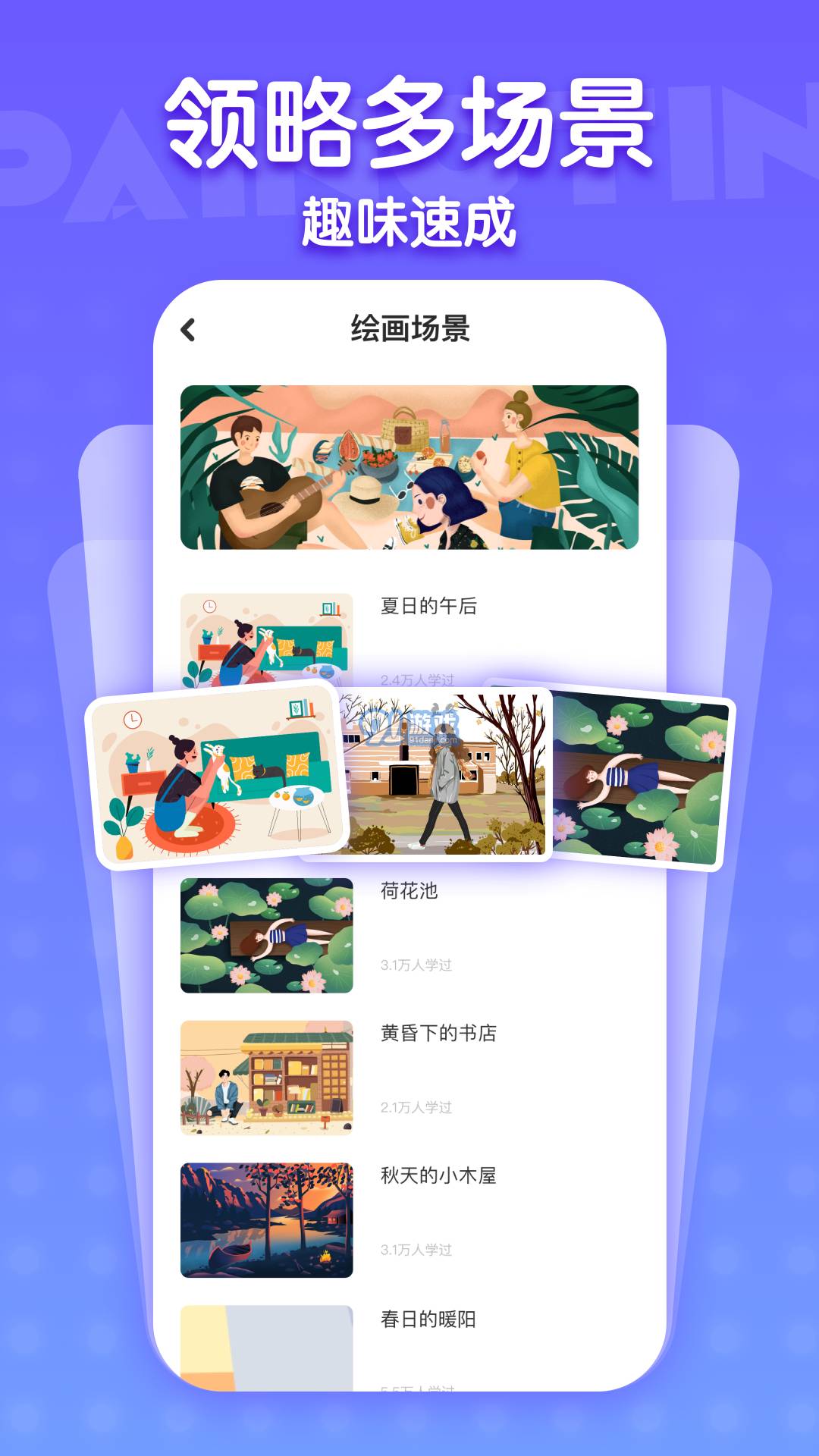 6PEN ARTv1.0.4截图2