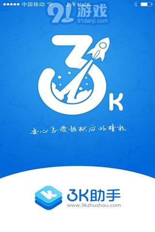 3K助手v1.0.17截图1