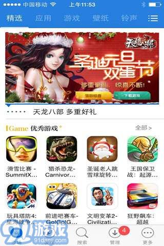 3K助手v1.0.17截图2