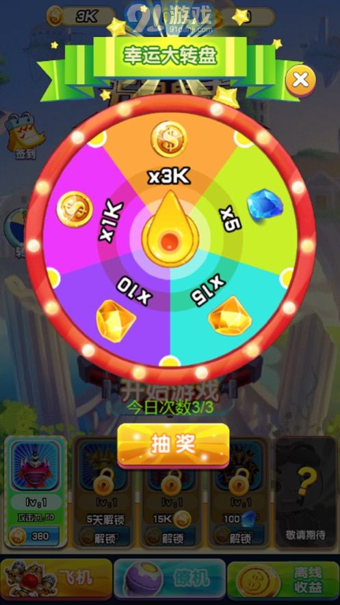 猪猪侠五灵射击APPv2.27截图1