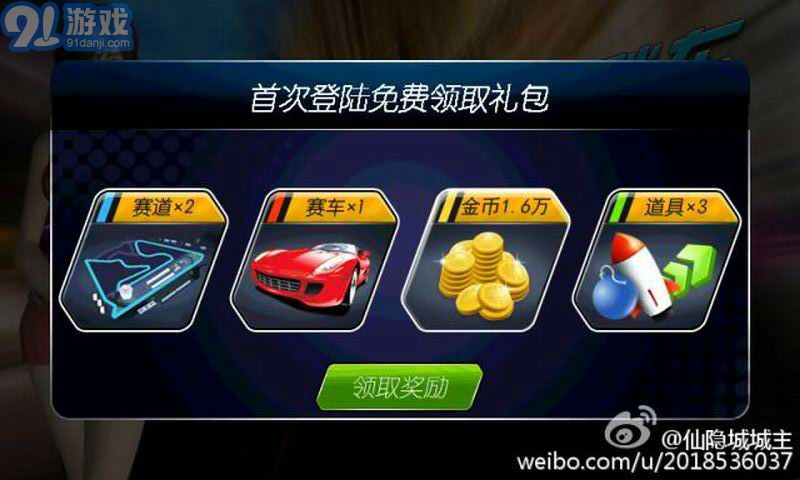 3D美女飚车v1.9截图1