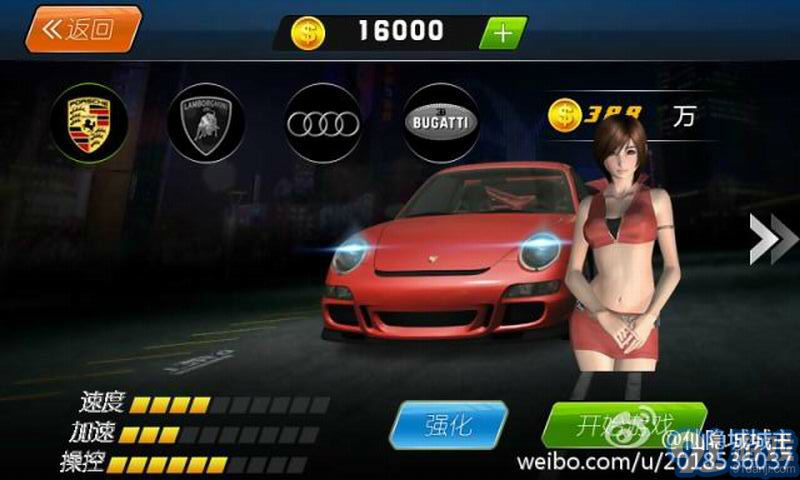 3D美女飚车v1.9截图3